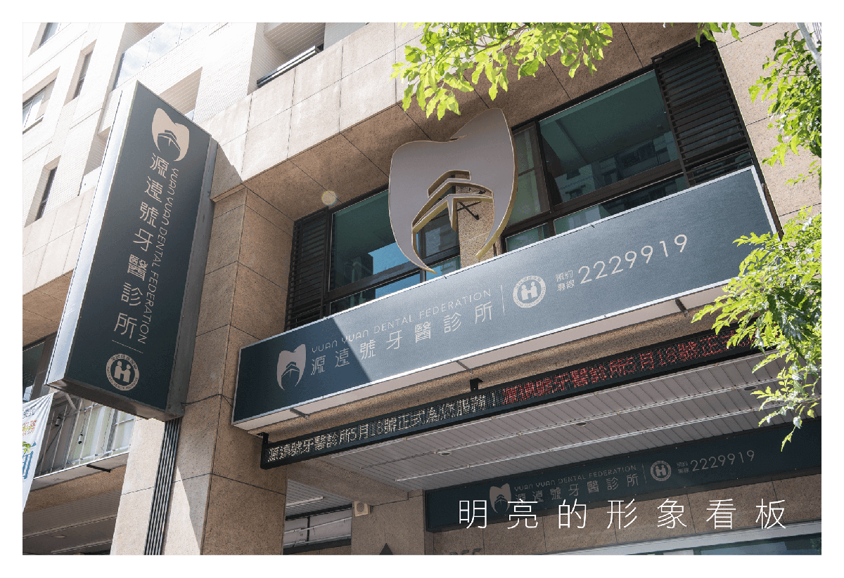 台南牙醫診所